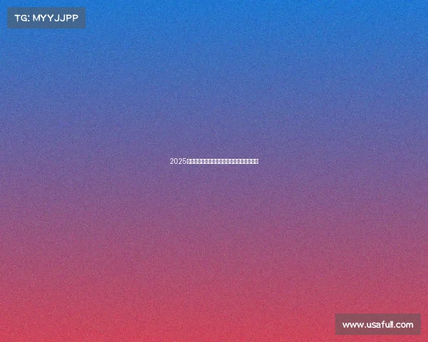 2025英雄联盟全球总决赛铸就传奇,见证冠军诞生 2025英雄联盟全球总决赛铸就传奇,见证冠军诞生