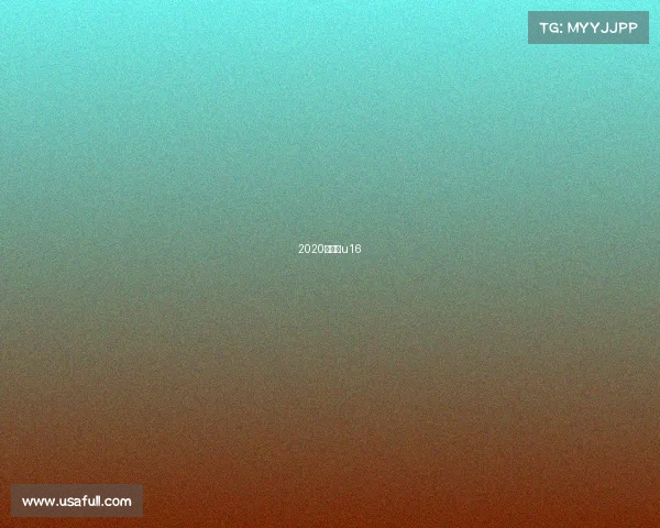 2020虎耀杯u16 2020虎耀杯u16