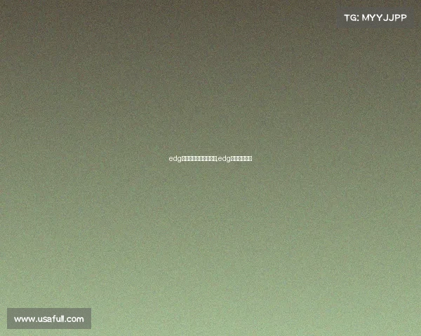 edg电子竞技俱乐部反转了,edg电子竞技战队 edg电子竞技俱乐部反转了,edg电子竞技战队