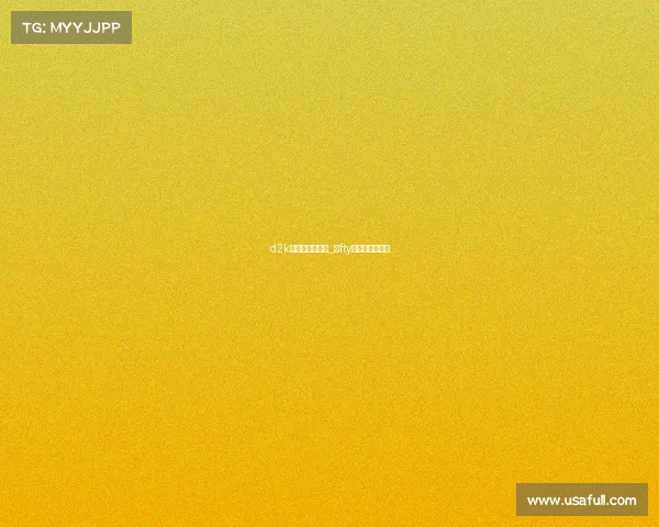 d2k电子竞技俱乐部_ⅰfty电子竞技俱乐部 d2k电子竞技俱乐部_ⅰfty电子竞技俱乐部