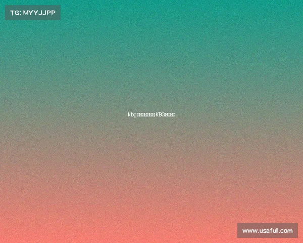 kbg电子竞技俱乐部;KBG剑指巅峰