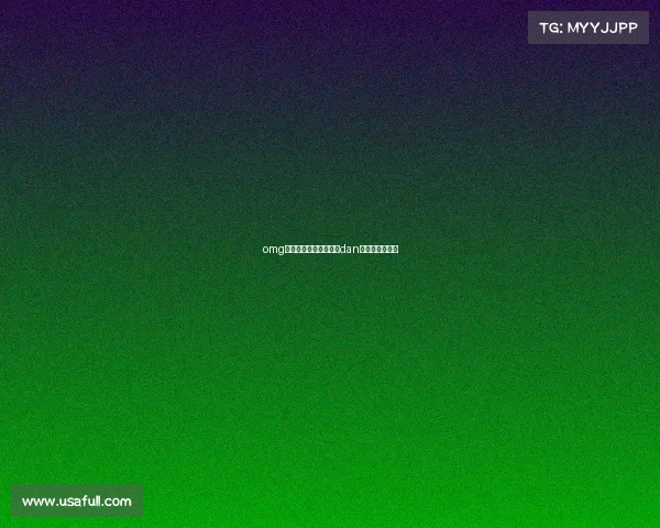 omg电子竞技俱乐部单晓雯dan电子竞技俱乐部